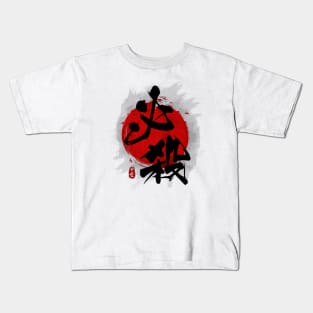 Deathblow "Hissatsu" Calligraphy Kids T-Shirt